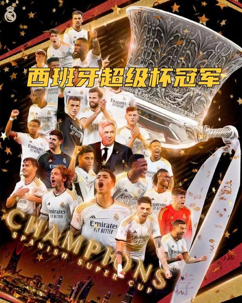 龙赛罗：西超杯冠军是推动 皇马要发扬巴韦精神
