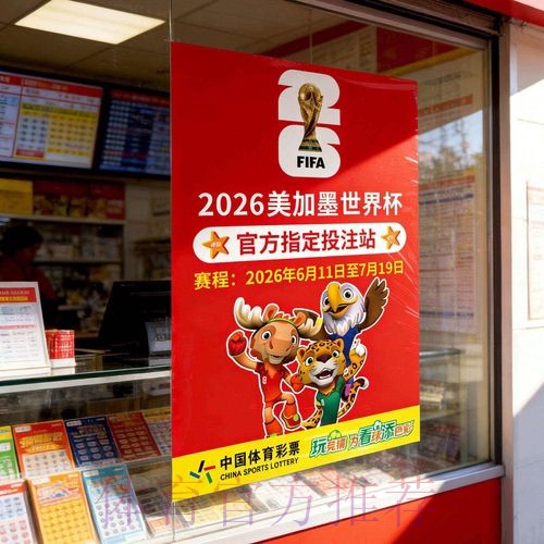 如何找到世界杯投注官方网站入口 如何找到世界杯投注官方网站入口