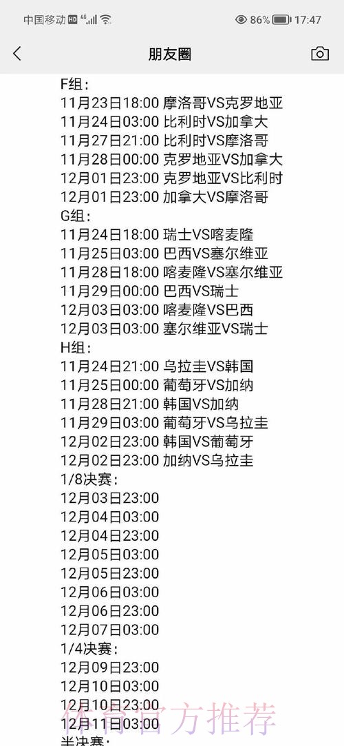 全面解析:世界杯预测软件官方网址揭秘 全面解析:世界杯预测软件官方网址揭秘